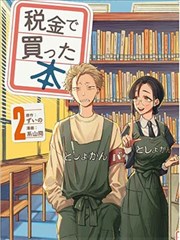 荔枝网日常治愈漫画《三十七度》封面